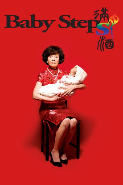 Baby Steps (2015) [Gay Themed Movie]